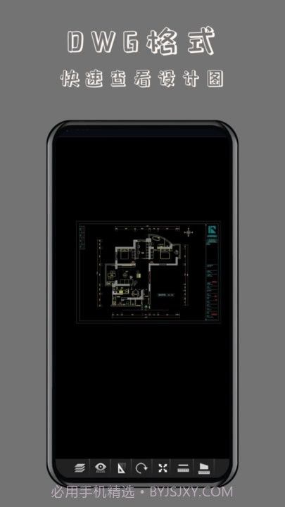 工程cad万能看图王截图4 工程cad万能看图王截图4