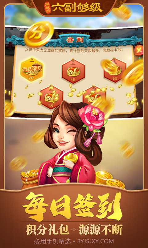 同城游六副够级截图5