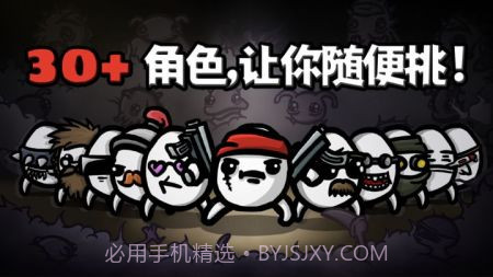 土豆兄弟Brotato截图4