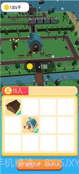 我滴大房子截图2