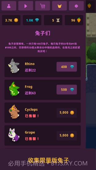 兔子国王截图3 兔子国王截图3