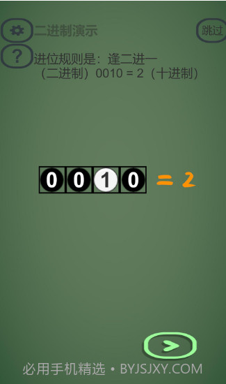 逻辑门截图3 逻辑门截图3