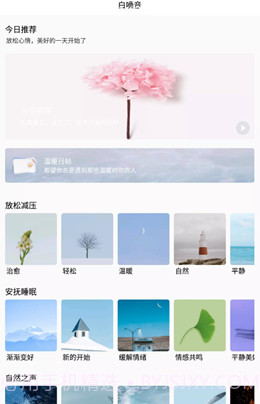 深海情绪减压截图1