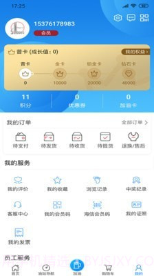 加油海南截图3