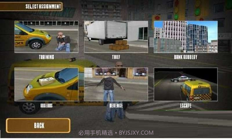 暴走出租车截图1