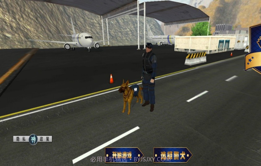 警犬大侦探截图1 警犬大侦探截图1