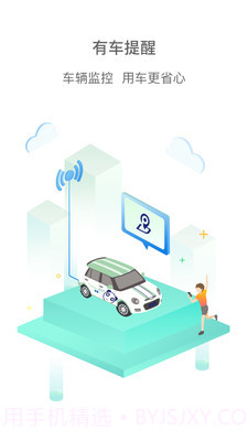 盼达用车截图3 盼达用车截图3