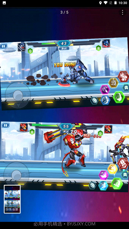 机甲觉醒截图3 机甲觉醒截图3