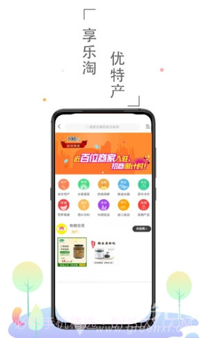 兜里有糖APP(省钱购物群)V1.1.6 安卓免费版截图2
