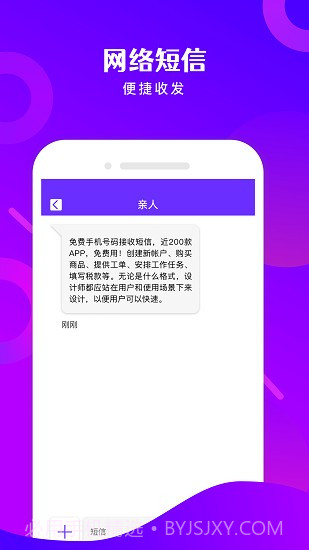 免费电话宝截图1 免费电话宝截图1