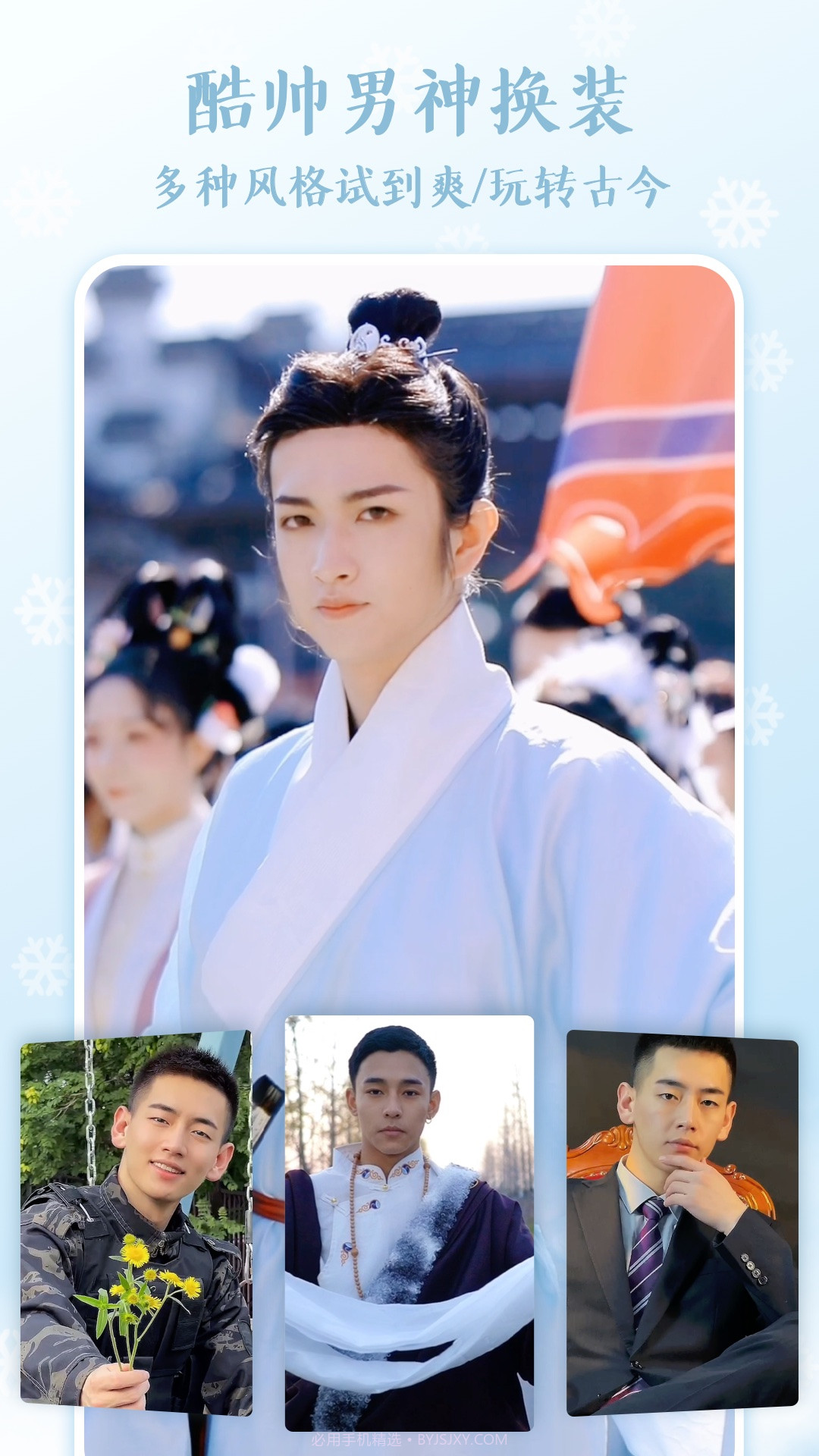 百变秀截图5 百变秀截图5