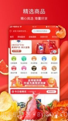 美特好线上超市截图2 美特好线上超市截图2