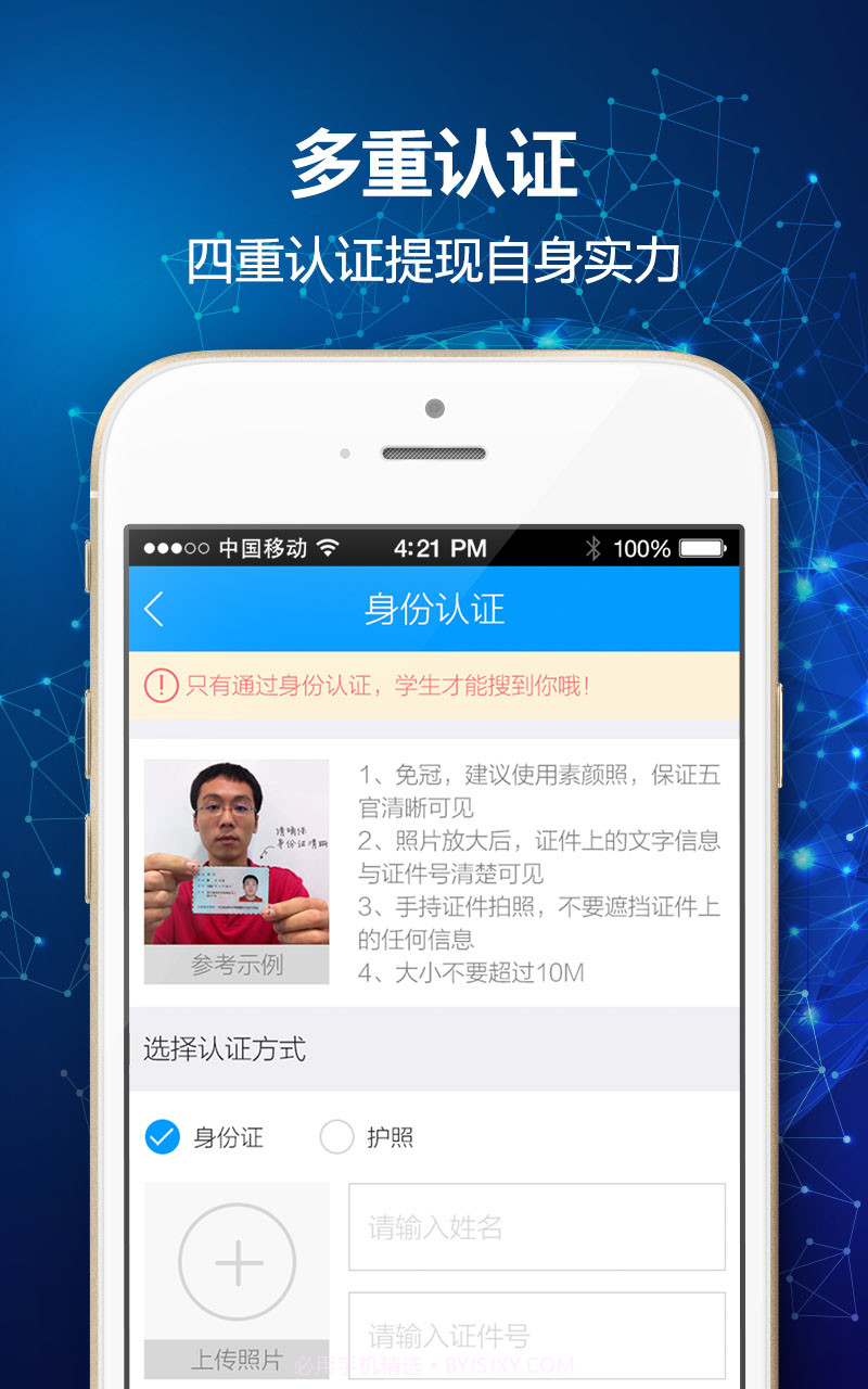 猎学通老师版截图3