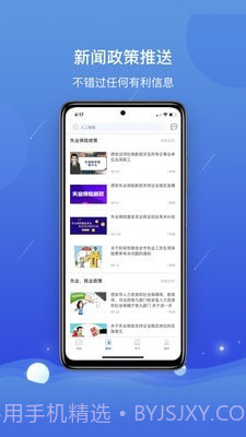 公益人社截图2 公益人社截图2