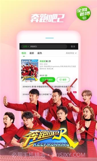 爱奇艺2020版截图3 爱奇艺2020版截图3