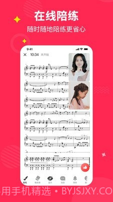 熊猫钢琴陪练app截图2