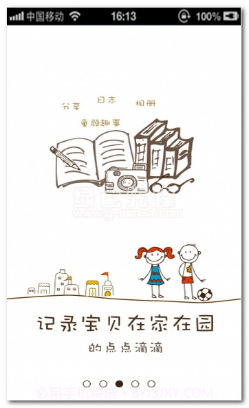 3A幼教助手V4.6.3截图1