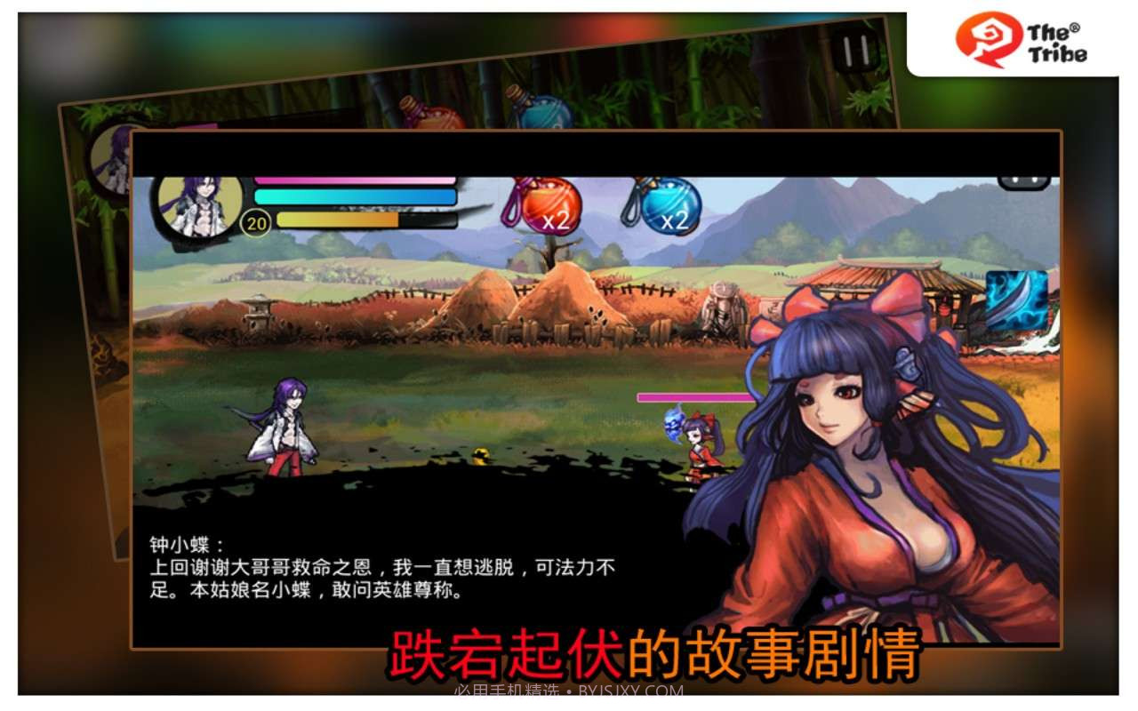 原始部落天师钟馗截图5