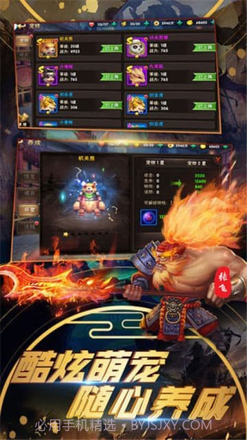 诸侯点将录美人截图3