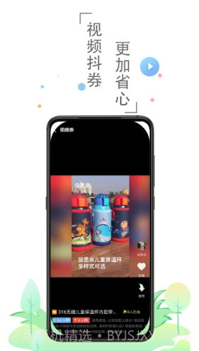 兜里有糖APP(省钱购物群)V1.1.6 安卓免费版截图1
