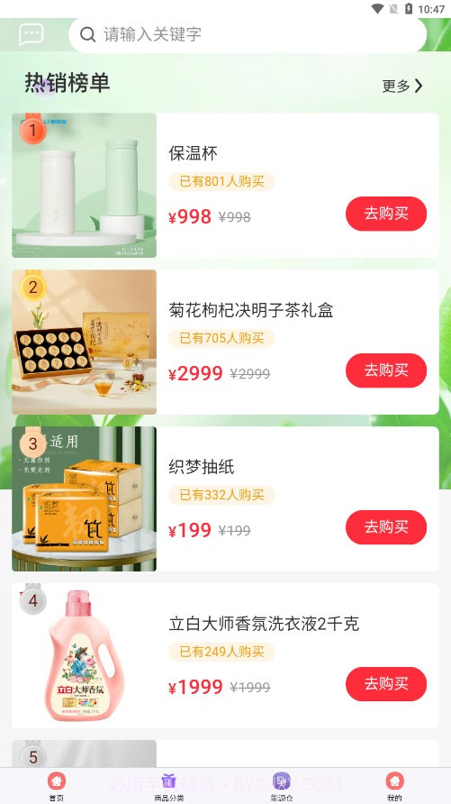 电小家截图2 电小家截图2