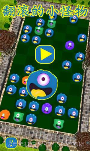 翻滚的小怪物截图1 翻滚的小怪物截图1