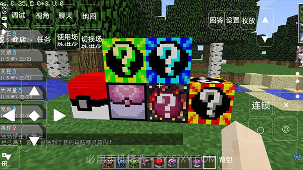 我的世界宝可梦世代截图1