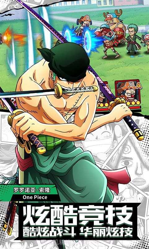 航海王新时代截图2