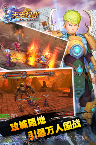 天天幻想截图3 天天幻想截图3