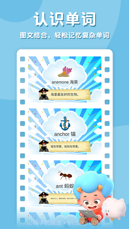 字母海盗船截图2