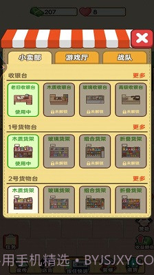 老爹的小卖部截图1