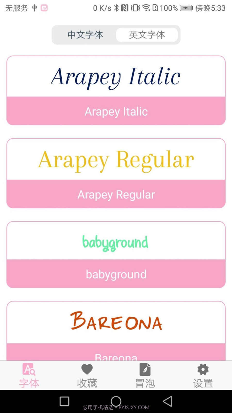 字体下载截图2 字体下载截图2