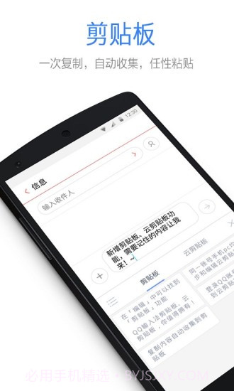 QQ输入法APP截图4