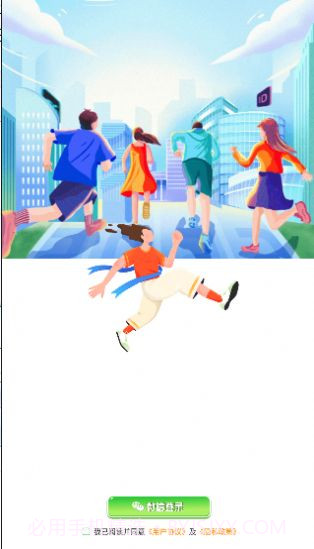 全民走路宝截图2