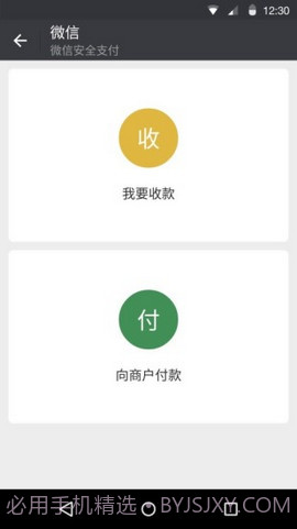 微信7.0.3新版截图3