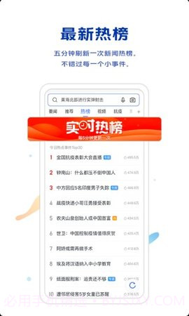 vivo浏览器（Browser）截图1
