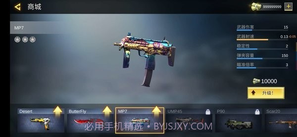 城市反击英雄截图3