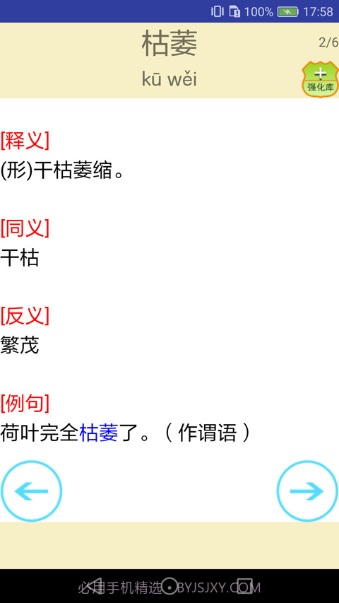 语文点讲练截图4