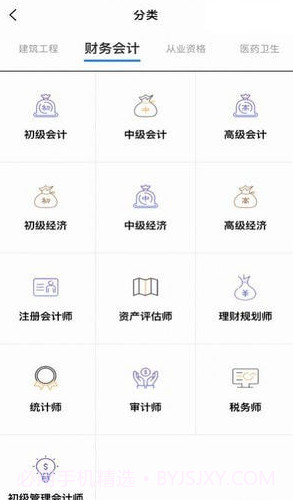 题库帮截图1 题库帮截图1