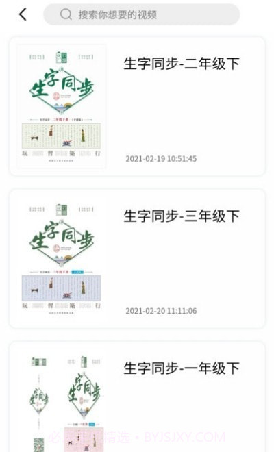 字美云书童截图1