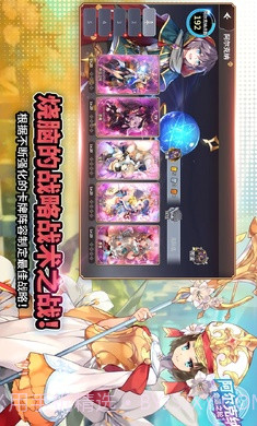 阿尔克纳命运之轮截图5