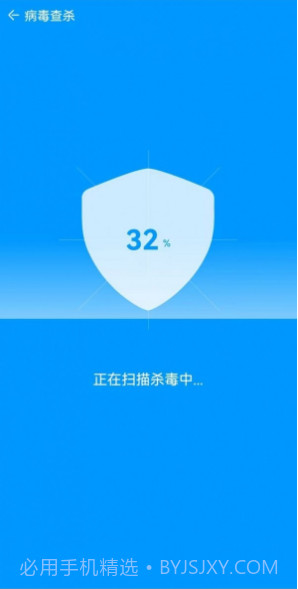 八哥安全管家截图3 八哥安全管家截图3