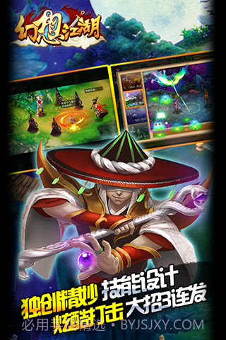 幻想江湖截图3