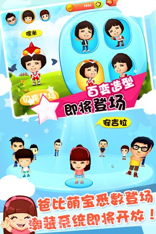 爸爸去哪儿第二季截图5 爸爸去哪儿第二季截图5