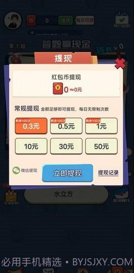 答题狂欢截图3