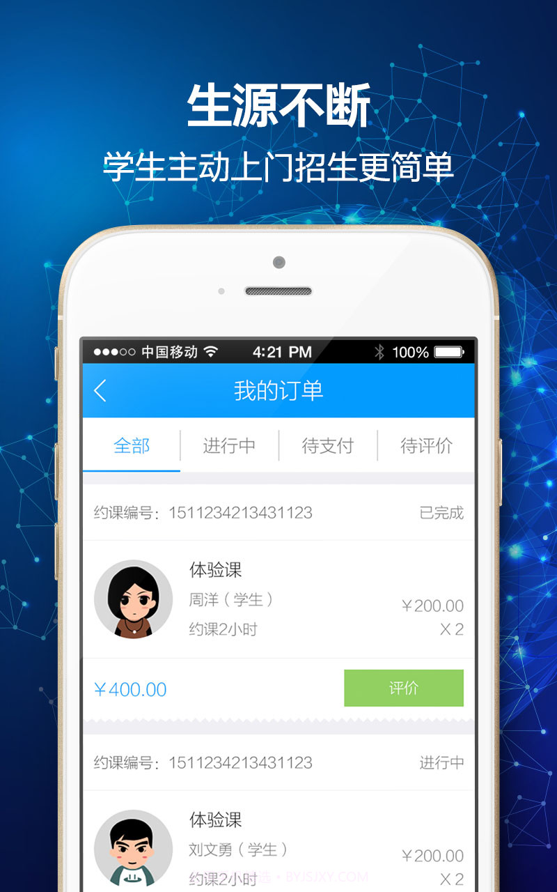 猎学通老师版截图4