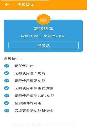 小黄鸟抓包截图2