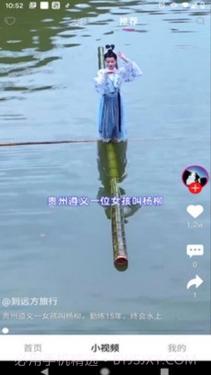 Rocom短视频截图1