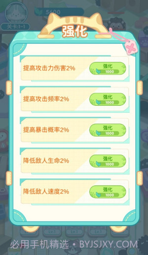 勇敢猫猫不怕困难截图5