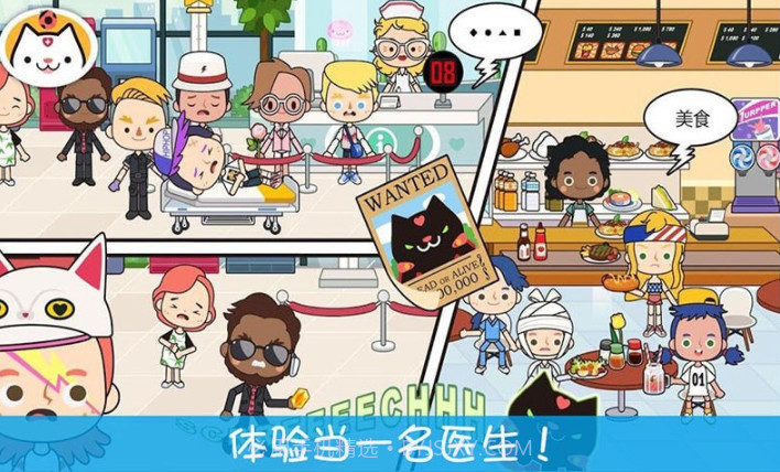 托卡小镇小护士截图2 托卡小镇小护士截图2